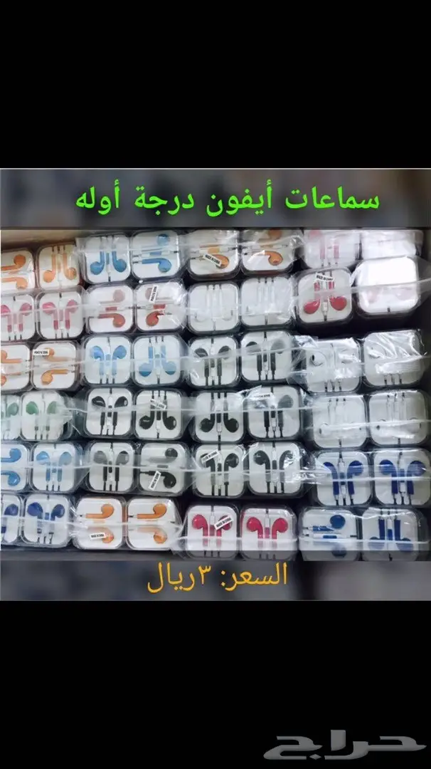 اكسسوارات جوالات بجملة وتجهيز محلات  (image 21)