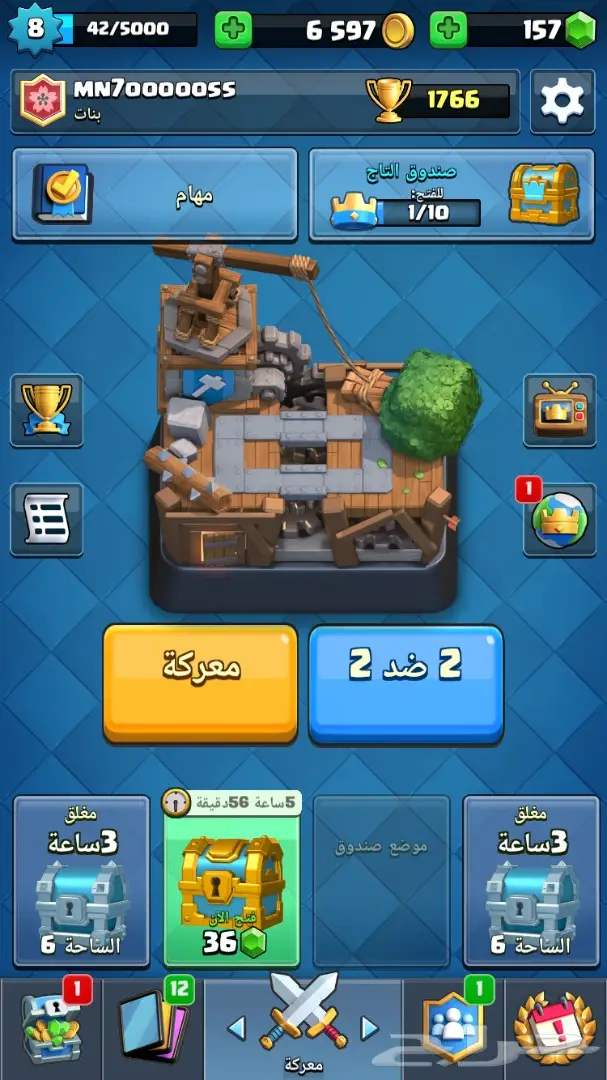 قرية كلاش اوف كلانس للبيع مع كلاش رويال  (image 2)