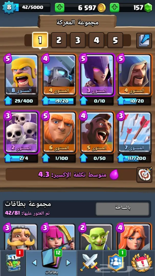 قرية كلاش اوف كلانس للبيع مع كلاش رويال  (image 3)