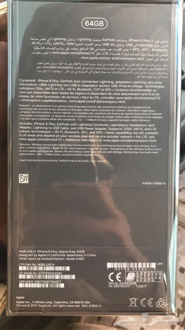 ايفون 8 بلس 64 قيقا جديد (image 2)