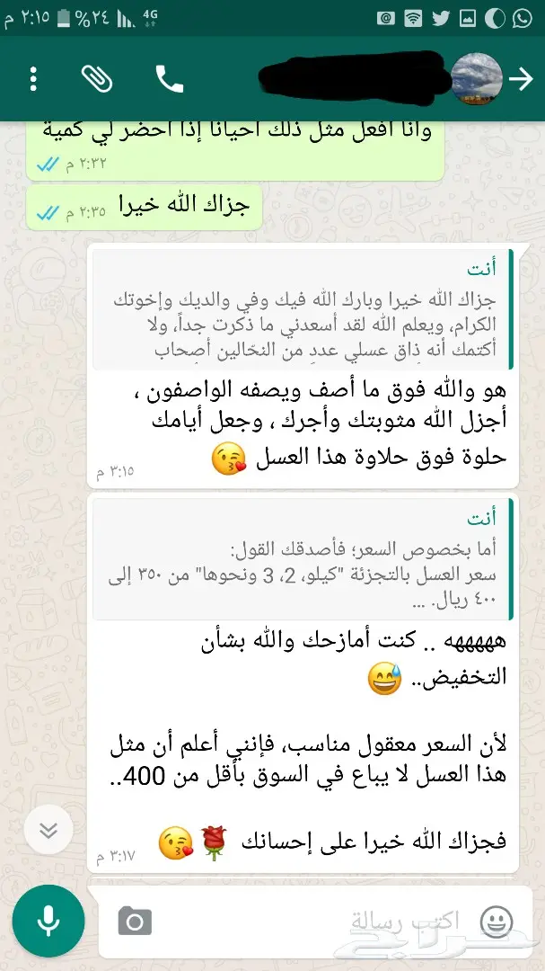 شمع السدر الفاخر 14389 سدر سمرة طلح (image 24)