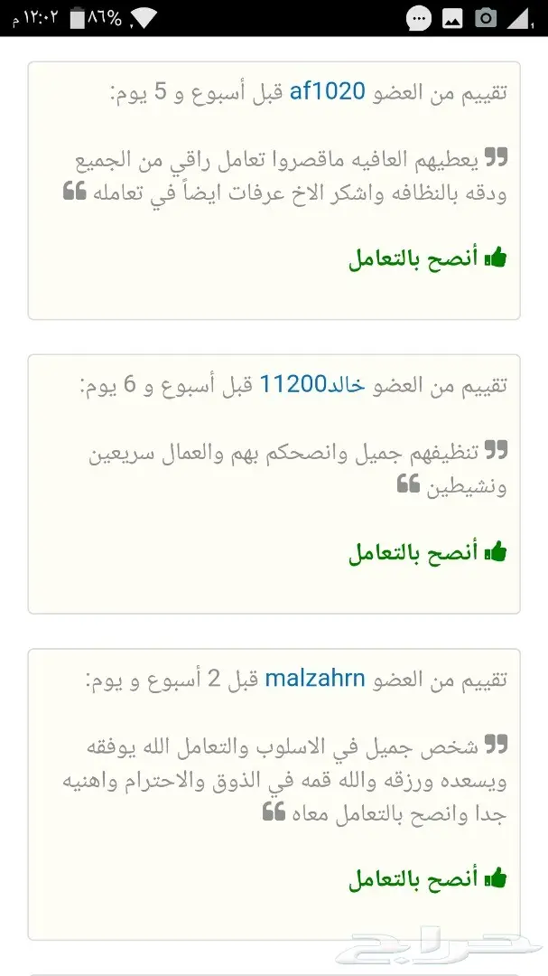 شركة تنظيف شقق منازل فلل غسيل مجالس بالرياض