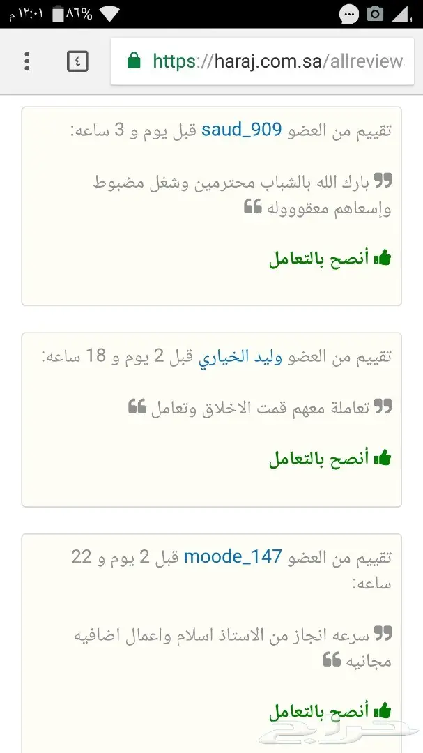 شركة تنظيف شقق منازل فلل غسيل مجالس بالرياض (image 2)