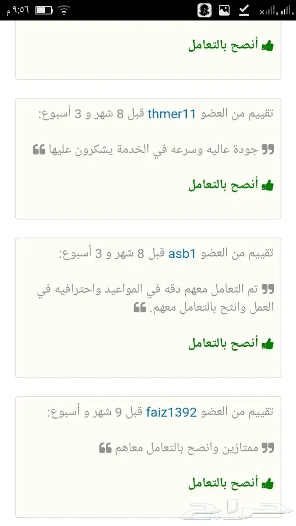 أفضل شركة غسيل خزانات مع التعقيم.تنظيف شقق (image 11)