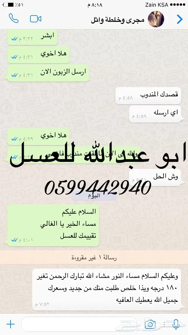 اجود انواع العسل البلدي والعالمي ( 100 تقيم) (image 77)