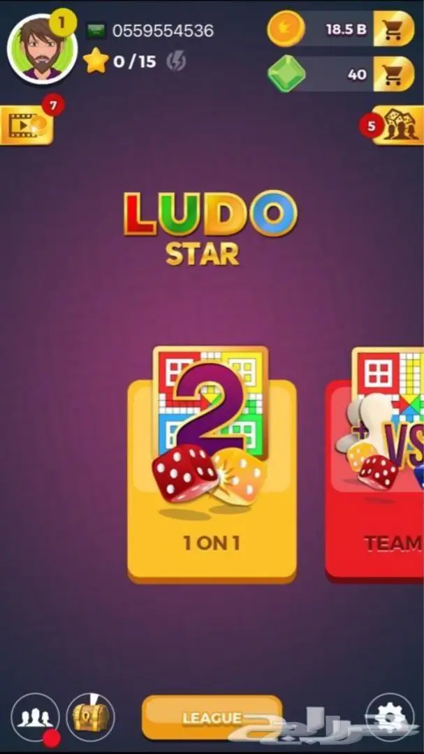 كوينز لودو ستار 