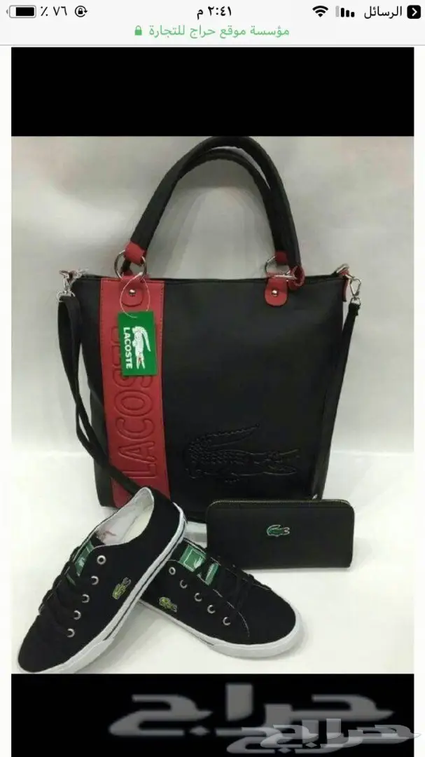 بجامات تركية متنوعة وشنط راقية 