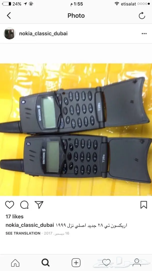 جوالات نوكيا 515-نوكيا 8800جوالات نوكيا 515-ن (image 6)