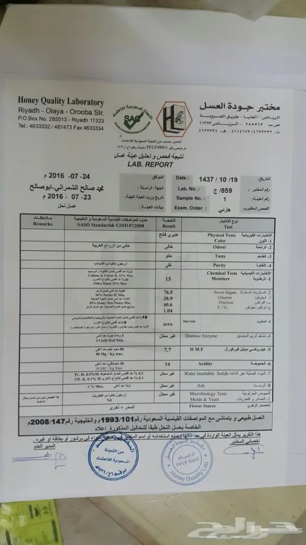 عسل سدرجوده عاليه جلوجديد سعرمنافس 79تقييم (image 39)