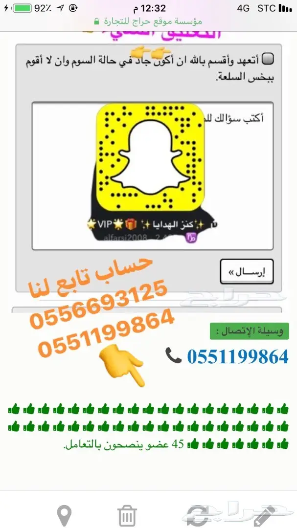 مزاد 40 د طقم هدية يجمل اذا وقف عليك نصيبك (image 14)