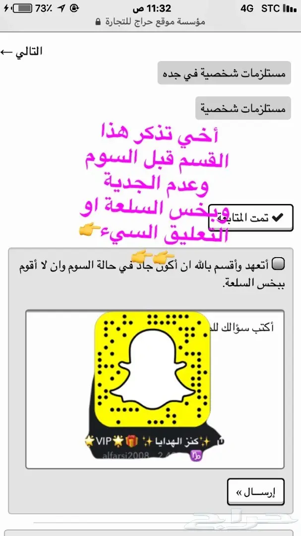 مزاد 40 د طقم هدية يجمل اذا وقف عليك نصيبك (image 34)