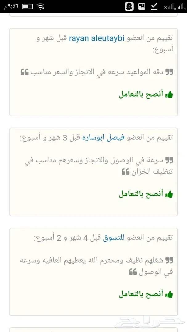 تنظيف فلل.نظافه شقق.نظافه استراحات وعماير (image 13)