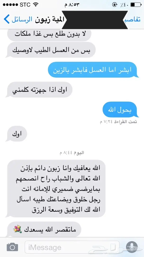 عسل طبيعي وغذاء ملكات: شفاء من الطبيعة (image 72)