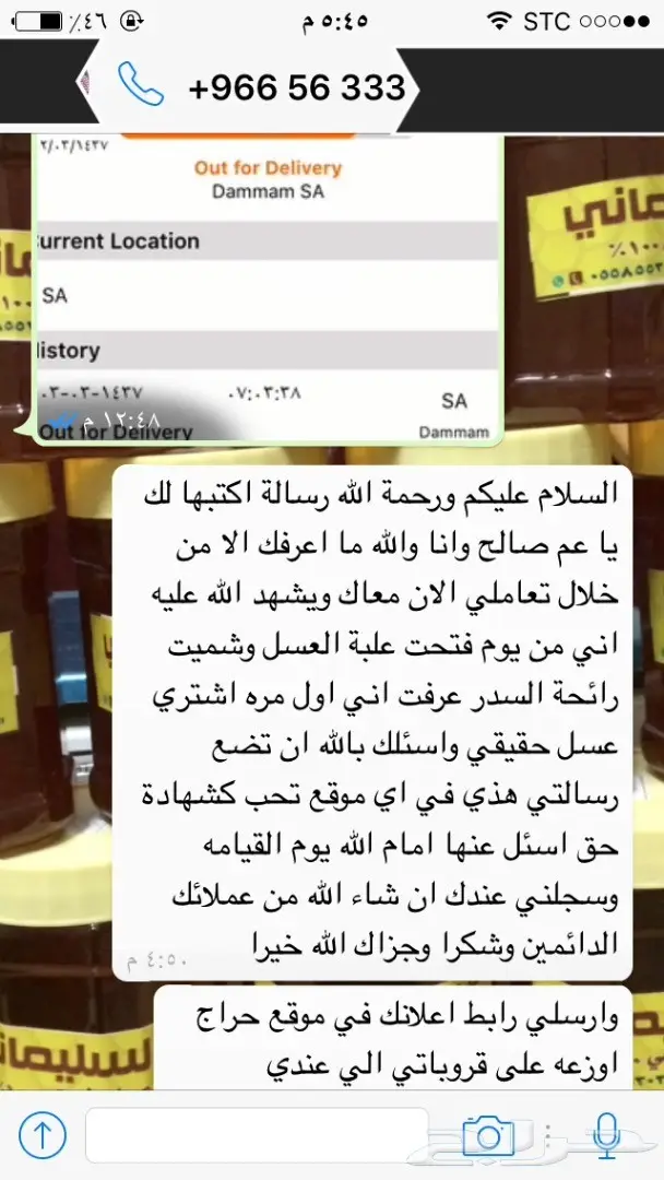 عسل طبيعي وغذاء ملكات: شفاء من الطبيعة (image 78)