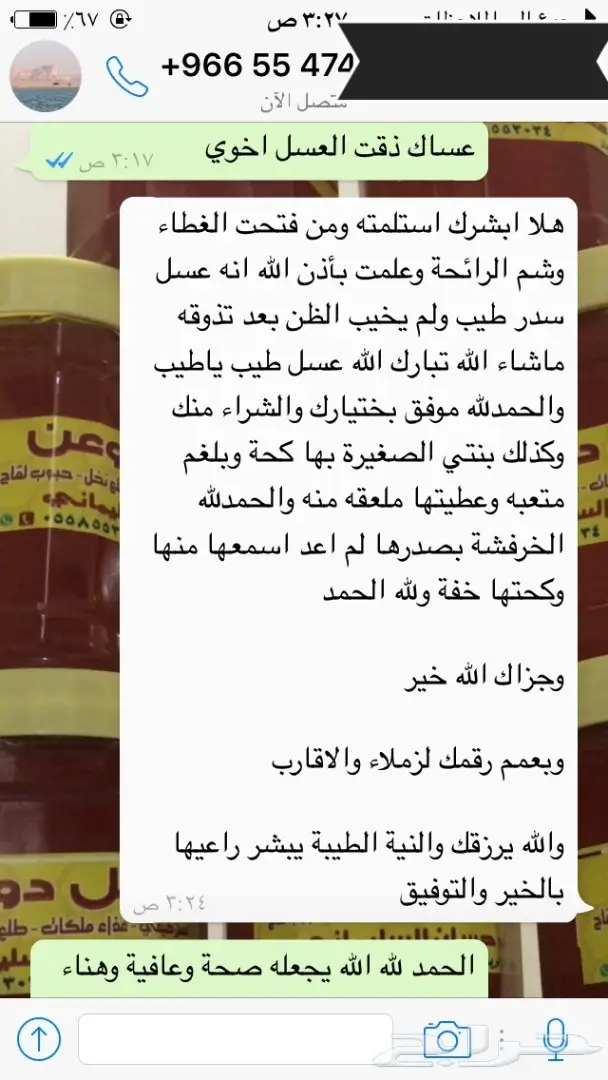 عسل طبيعي وغذاء ملكات: شفاء من الطبيعة (image 81)