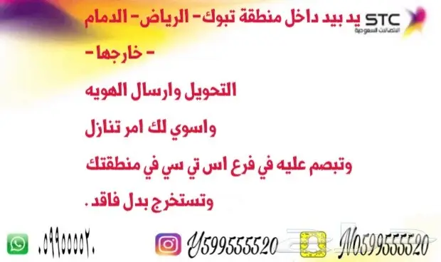 ارقام سوا مميزه مع طريقتين للبيع (image 15)