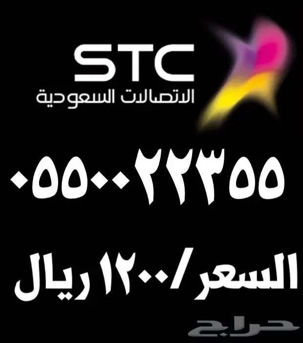 ارقام مميزة للبيع - فرصة استثمارية لا تُفوّت! (image 6)