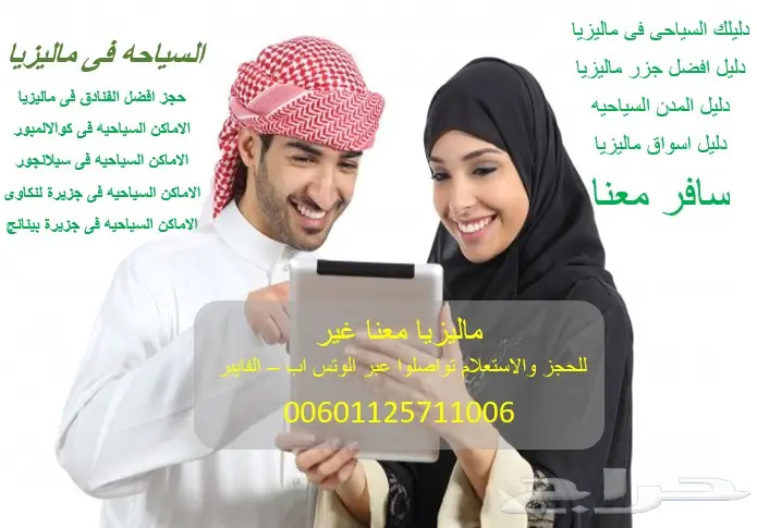 برنامج عائلى بماليزيا لمدة 13 يوم لشخصين وطفل (image 11)