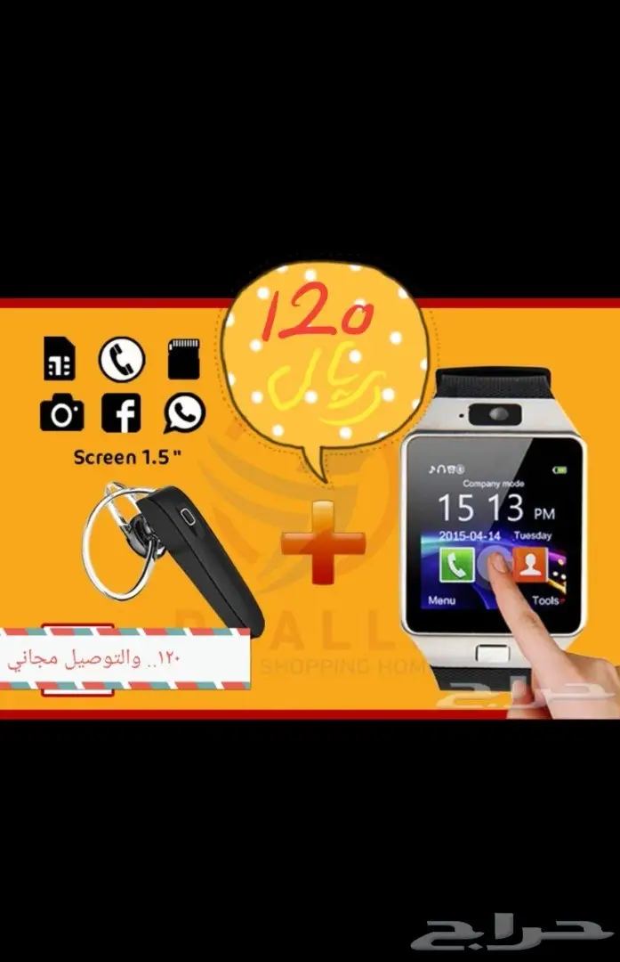 عروض تحطيم الاسعار من متجر تكناوي سارع الان..