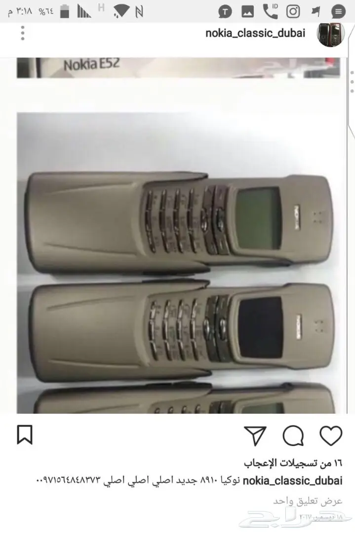 جوالات نوكيا 515-نوكيا 8800جوالات نوكيا 515-ن (image 15)
