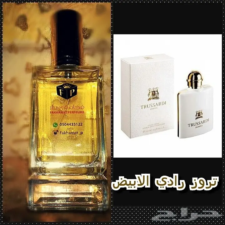 عروض التوفير .4عطور ب110ريال و6عطور ب160ريال (image 16)