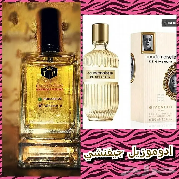 عروض التوفير .4عطور ب110ريال و6عطور ب160ريال (image 19)