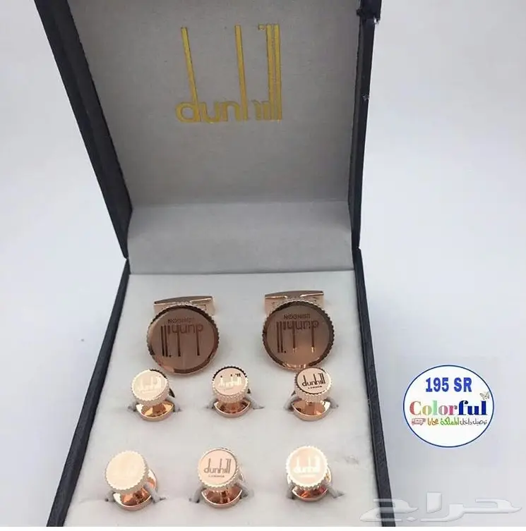 كبك وازرة بي 195 ريال 