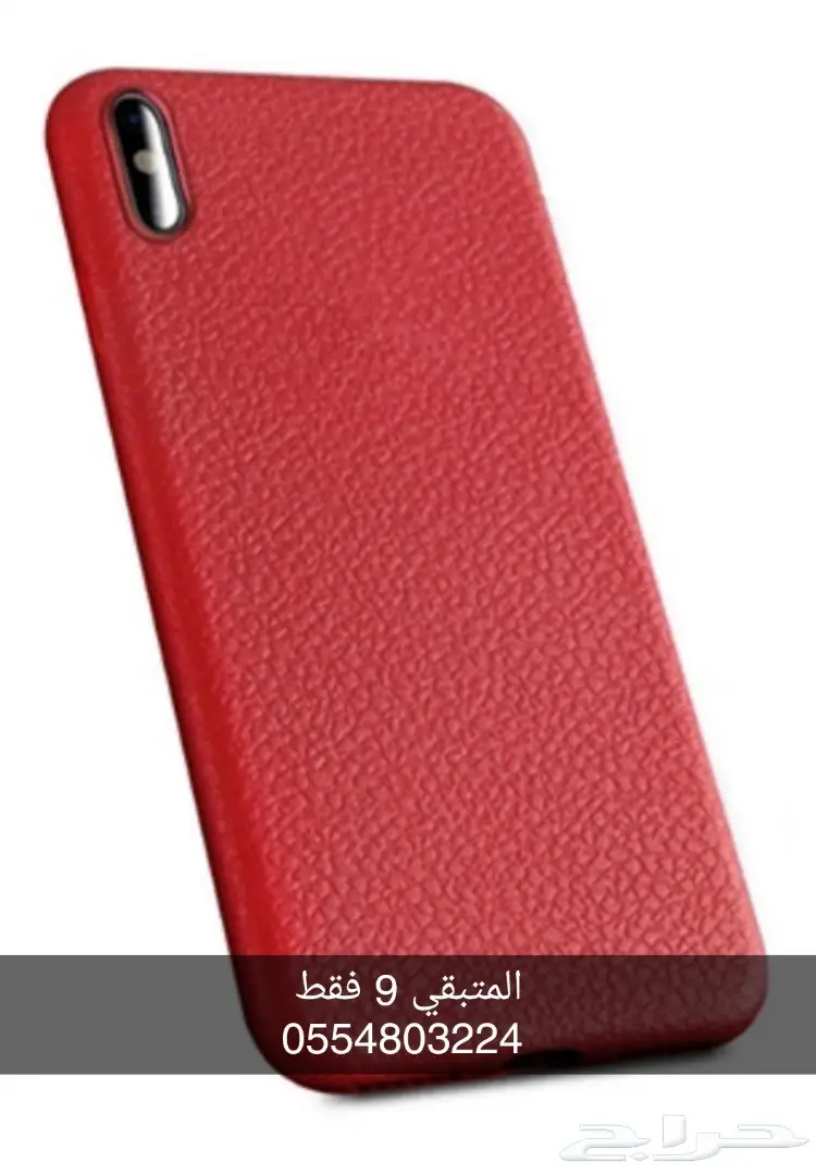 مزاد على جرابات ايفون اكس فرصه الجهاز جديد (image 3)