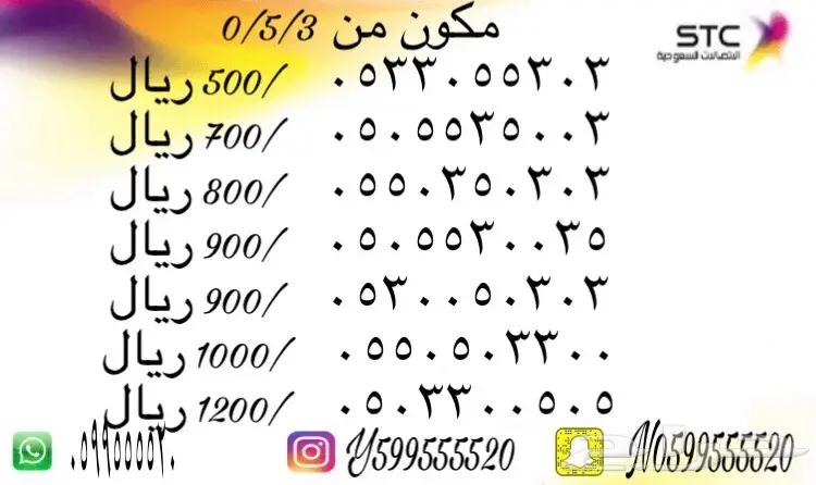 ارقام سوا مميزه مع طريقتين للبيع (image 3)