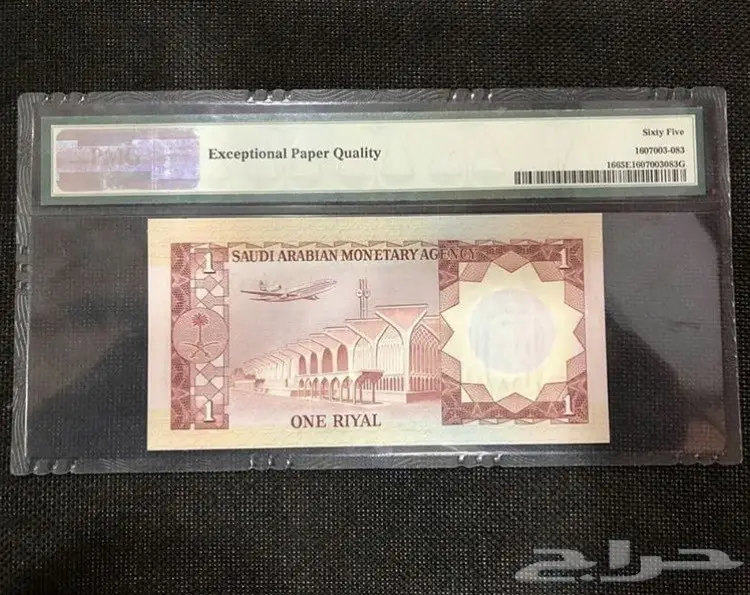 ريال الملك خالد  (image 1)