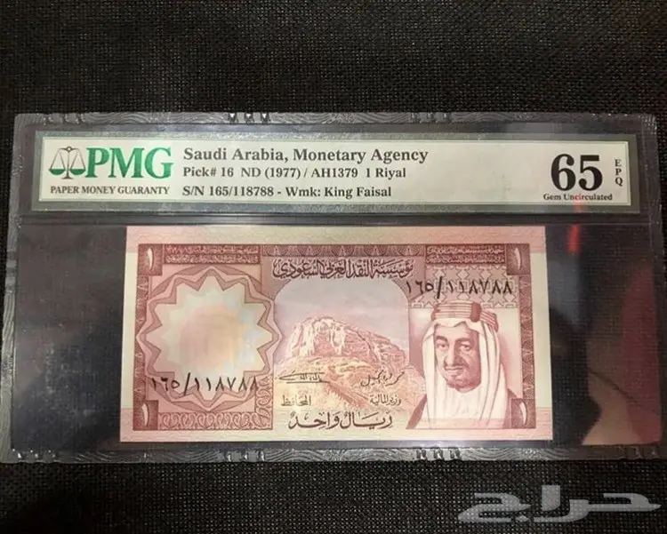 ريال الملك خالد 