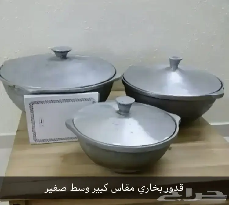 قدر الرز البخاري للبيع جديد  (image 4)