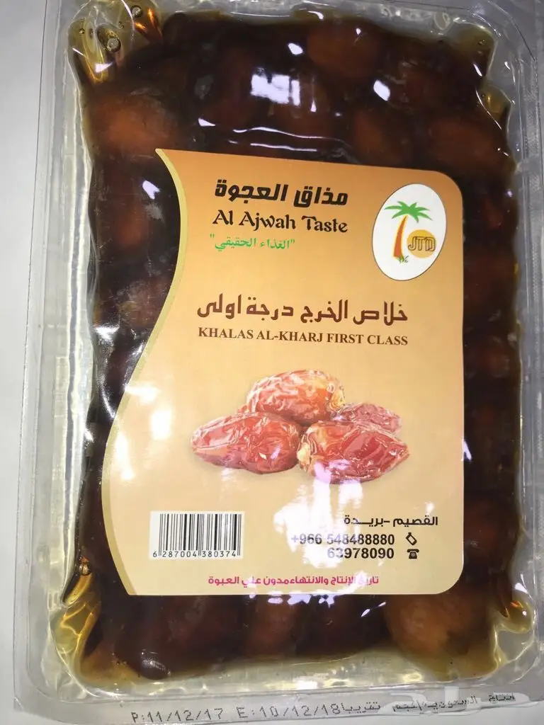 تمر خلاص الخرج درجه اولى  (image 1)