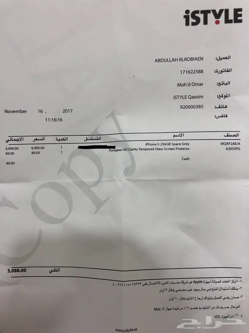 ايفون X  أسود 256  (استعمال حشمة) (image 6)