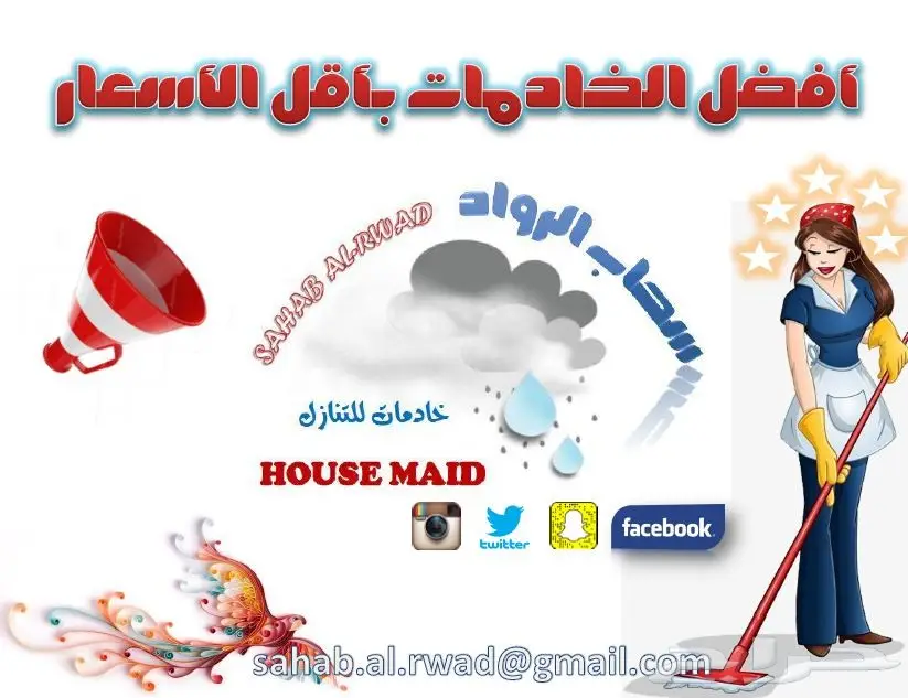 عاملات مدربات من أندونيسيا والفلبين وبنجلاديش