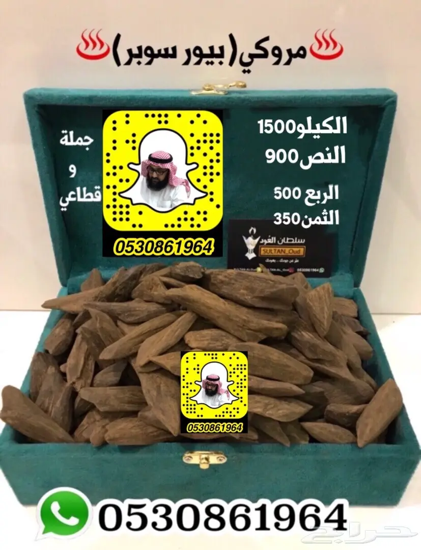 دهن عودكلاكاس ودهن بورمي فاخركلمنتان(بنتلي) (image 28)