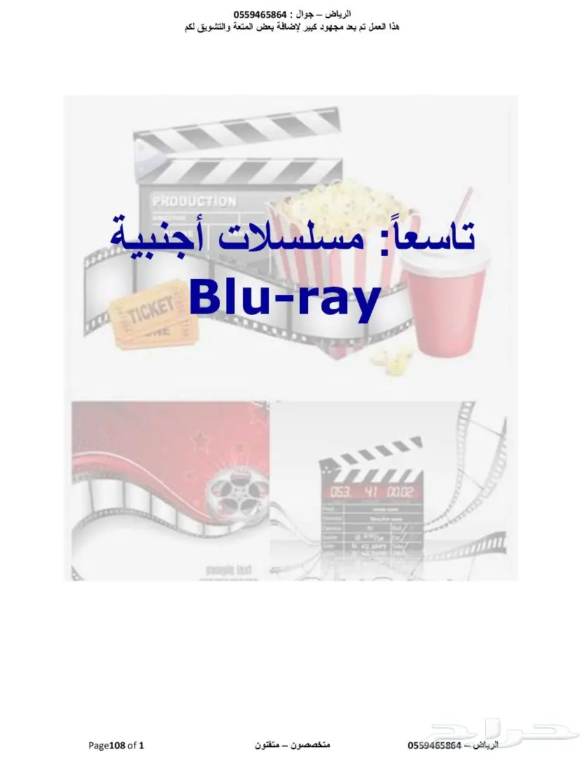 المصدر الأول للأفلام ومسلسلات جاهزة مترجمة (image 370)