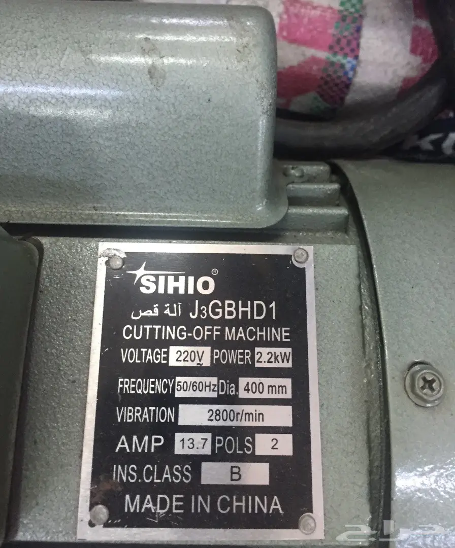 صاروخ ثابت ( مقص للحديد والخشب والألمنيوم )  (image 4)