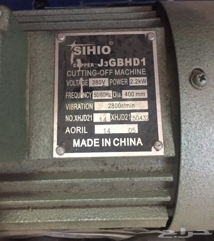 صاروخ ثابت ( مقص للحديد والخشب والألمنيوم )  (image 5)