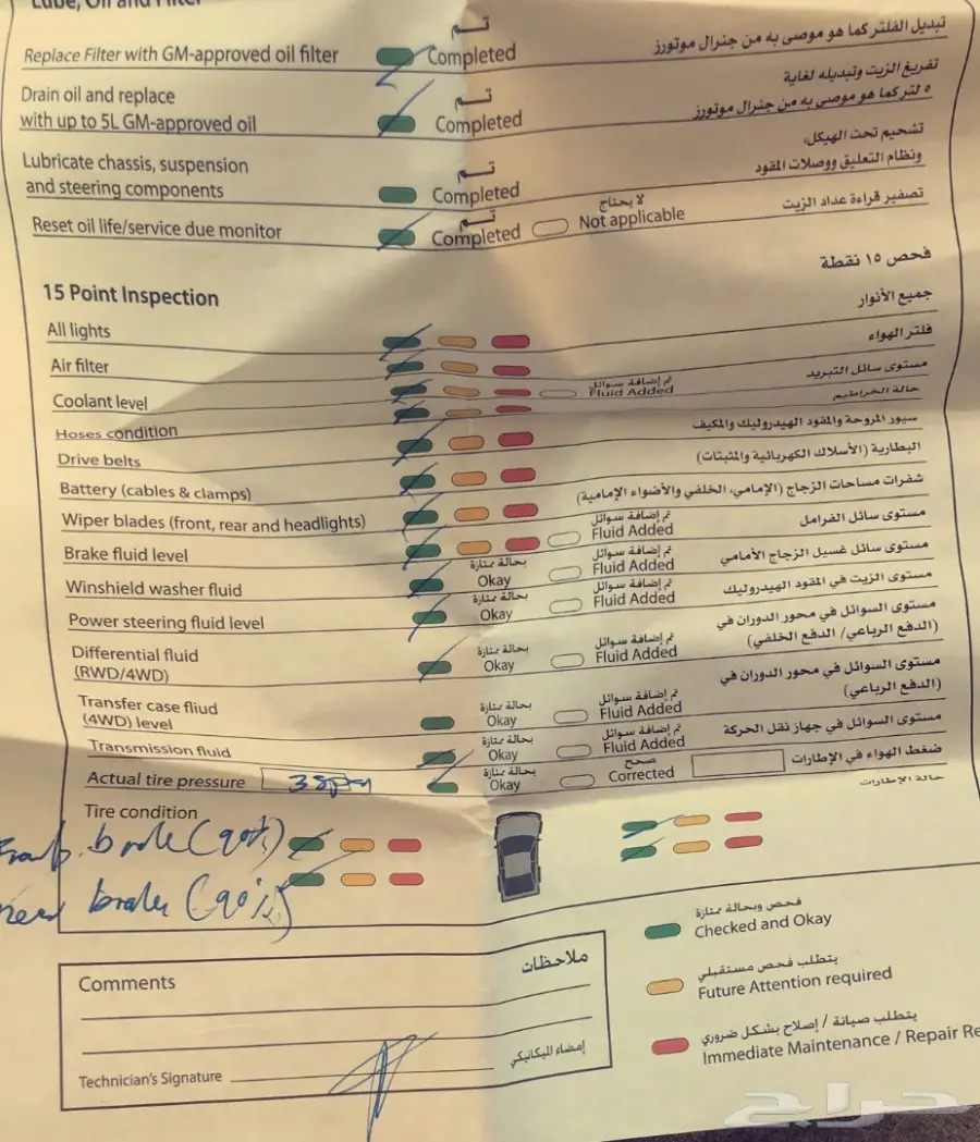 شفروليه امبالا 2016 Ls (image 15)