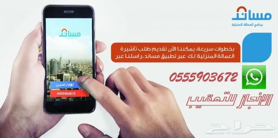 آستخرآج تآشيرات مسآند ومن مكتب الاستقدام