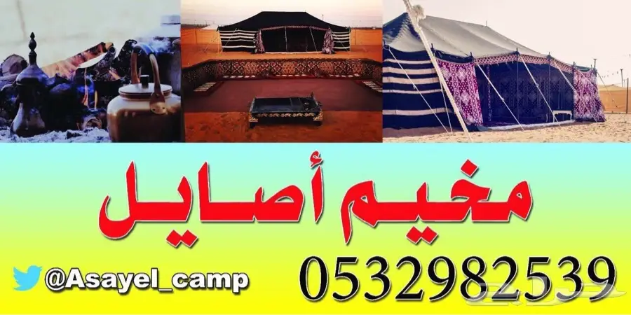 مخيم اصايل بالثمامه (VIP فخم جدا وجديد) (image 1)