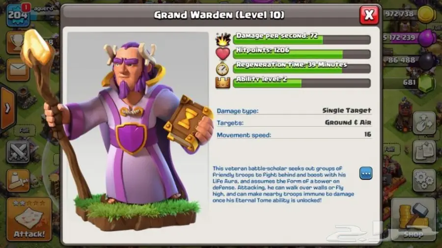 قرية كلاش اوف كلانس  (image 4)