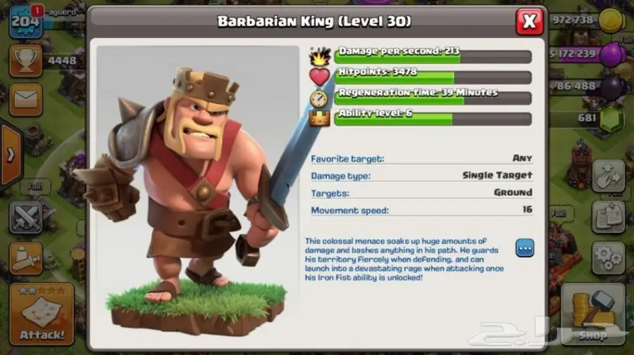 قرية كلاش اوف كلانس  (image 5)