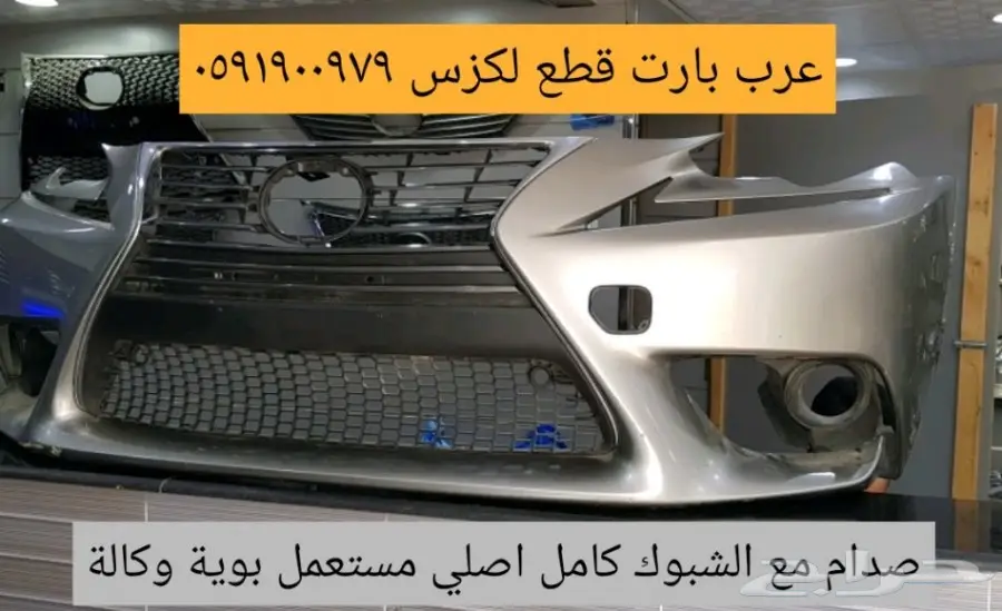 واجهة لكزس is f 2015 و قطع غيار و اكسسوارات (image 17)