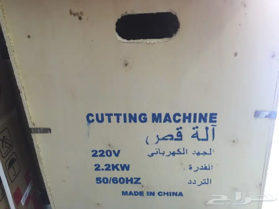 صاروخ ثابت ( مقص للحديد والخشب والألمنيوم ) 