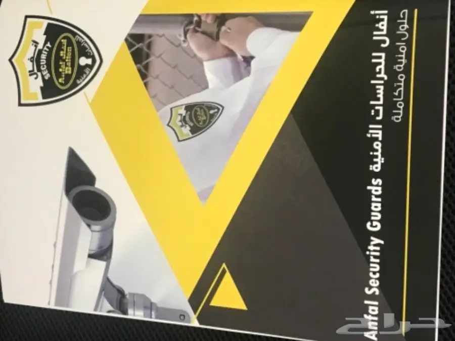 حراسات أمنية لجميع المنشآت الحكوميه والأهليه 