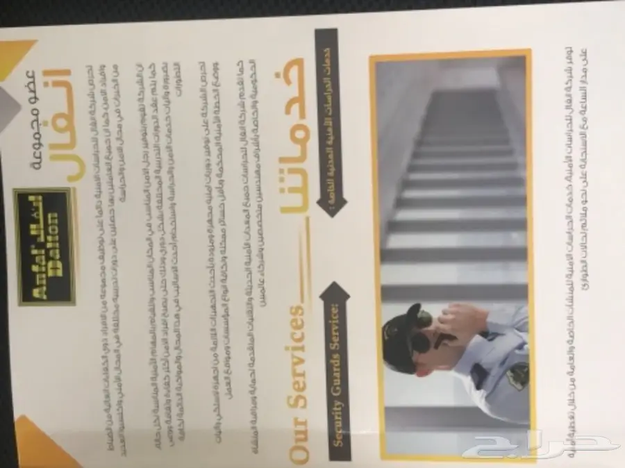 حراسات أمنية لجميع المنشآت الحكوميه والأهليه  (image 1)