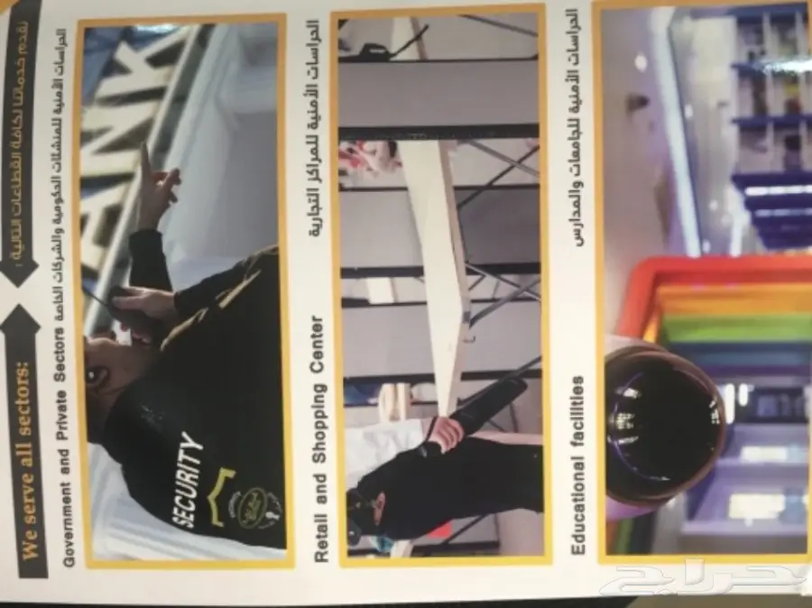 حراسات أمنية لجميع المنشآت الحكوميه والأهليه  (image 2)