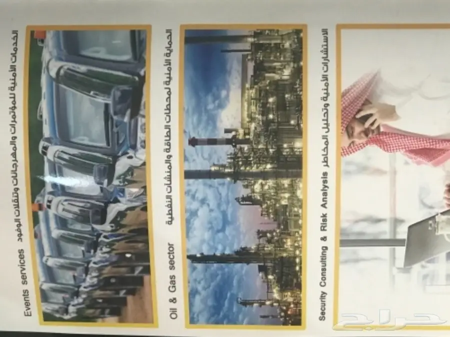 حراسات أمنية لجميع المنشآت الحكوميه والأهليه  (image 4)